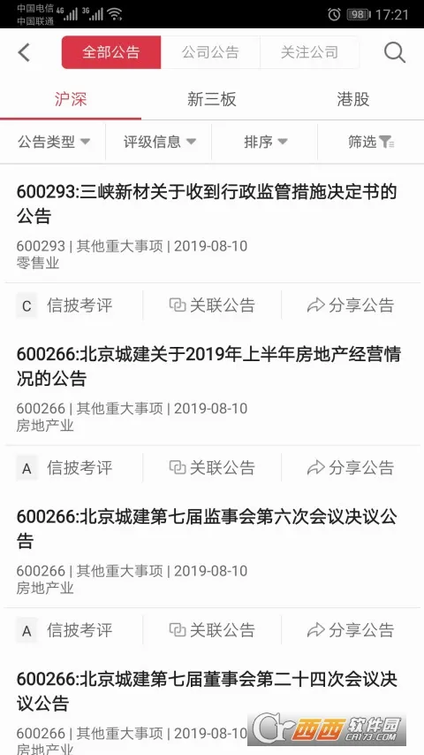 �׶�(����Ϲ��������)v7.1.4 �ֻ����ͼ