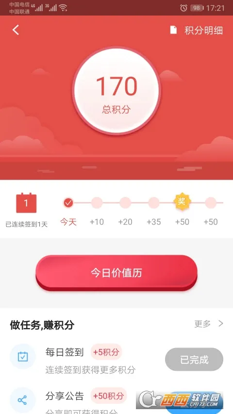 �׶�(����Ϲ��������)v7.1.4 �ֻ����ͼ