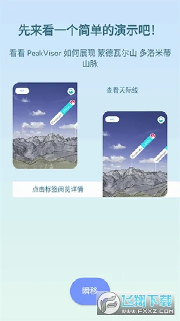 PeakVisor(��ɽ��ͼ����)v2.9.74 �ٷ������ͼ