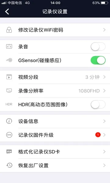 车车护航(行车记录仪软件) 车车护航(行车记录仪软件)