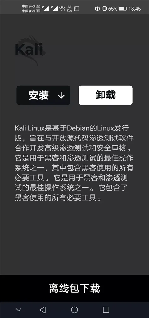 Andronix(安卓Linux模拟器) Andronix(安卓Linux模拟器)
