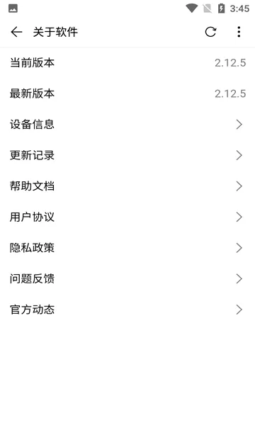 ���������(�ֻ������)v2.12.5 ��׿���ͼ