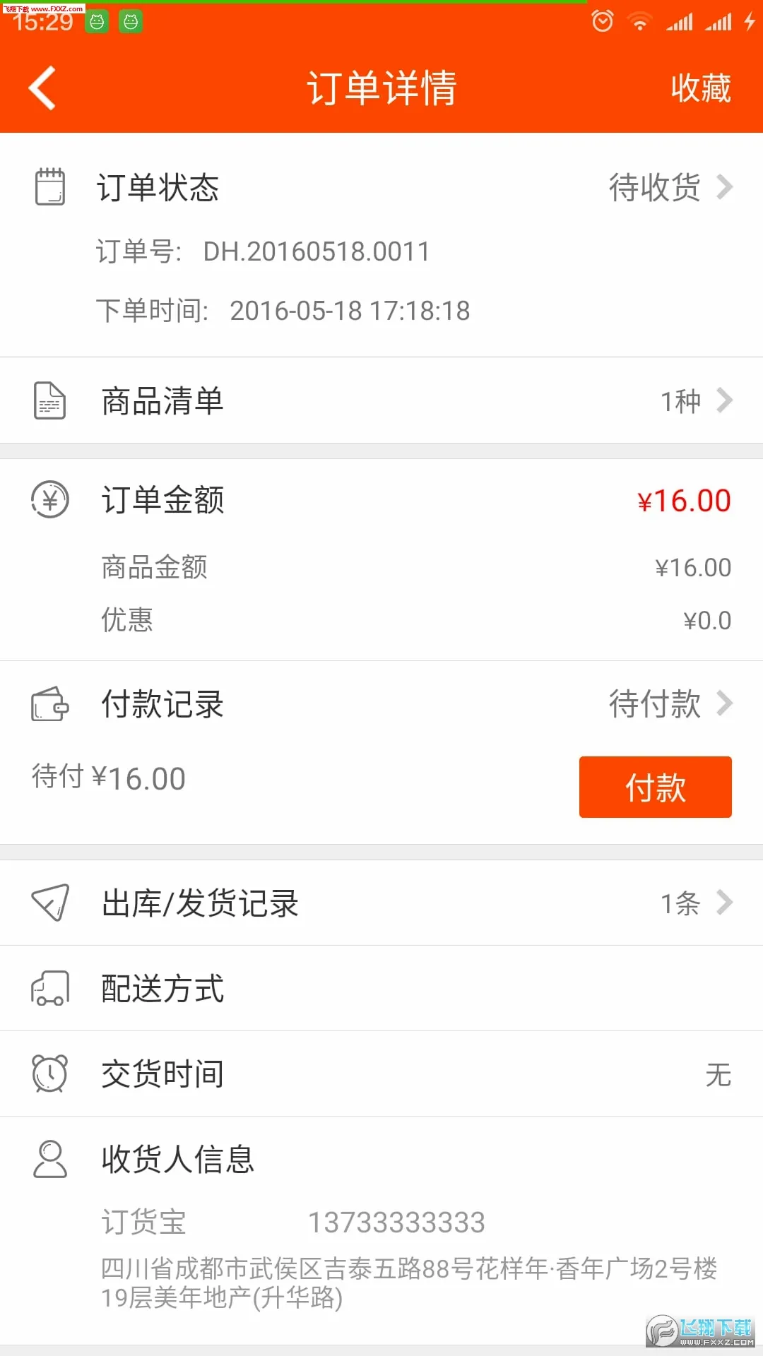 ��������׿���ֻ���v3.18.57.00 ��׿���ͼ