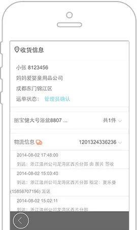 订货宝安卓版手机版 订货宝安卓版手机版