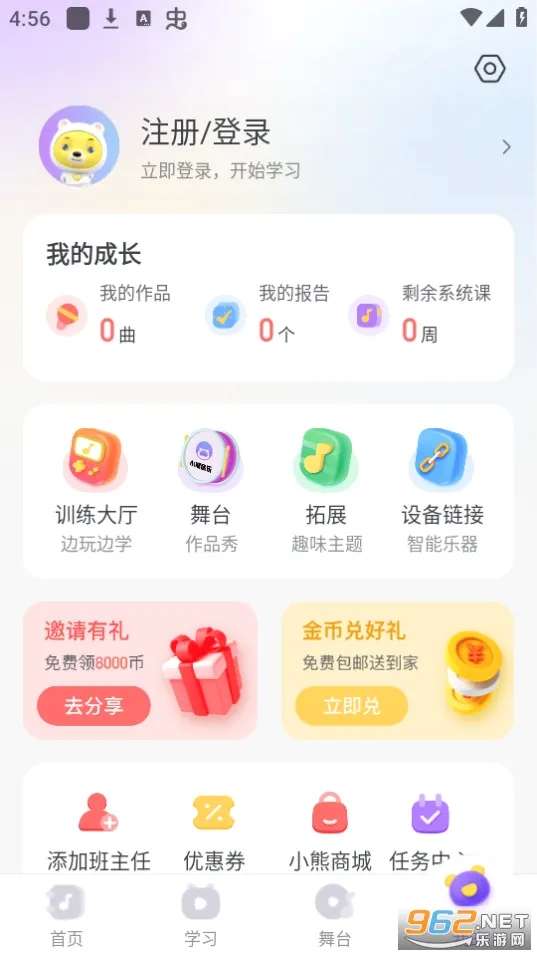 С������(��ͯ��������)v2.1.4 ��Ѱ��ͼ