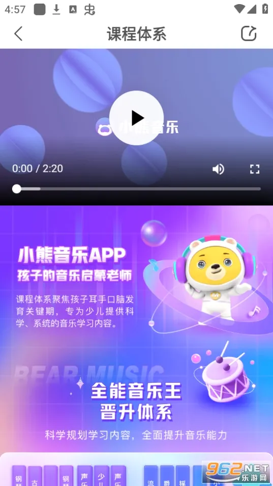 С������(��ͯ��������)v2.1.4 ��Ѱ��ͼ