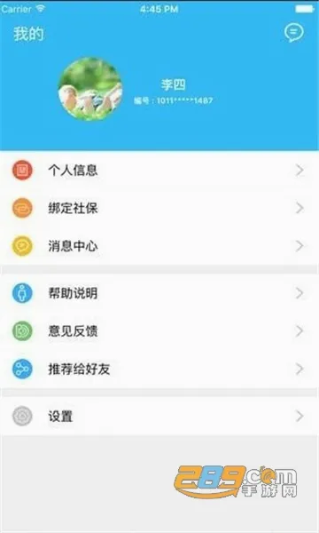 �����ǻ�����(�籣����ƽ̨)v3.6.9 �ٷ������ͼ
