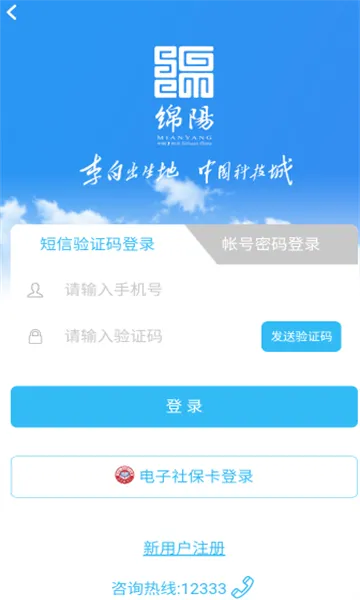 �����ǻ�����(�籣����ƽ̨)v3.6.9 �ٷ������ͼ