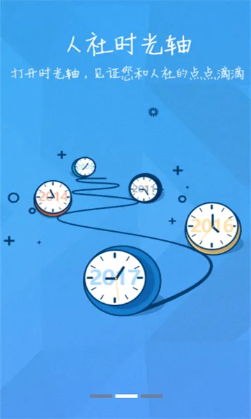�����ǻ�����(�籣����ƽ̨)v3.6.9 �ٷ������ͼ