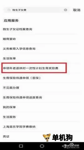 绵阳智慧人社(社保服务平台) 绵阳智慧人社(社保服务平台)