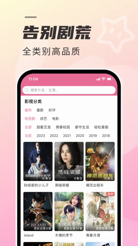 ����tv��(����׷������)v1.7.6 ��׿���ͼ