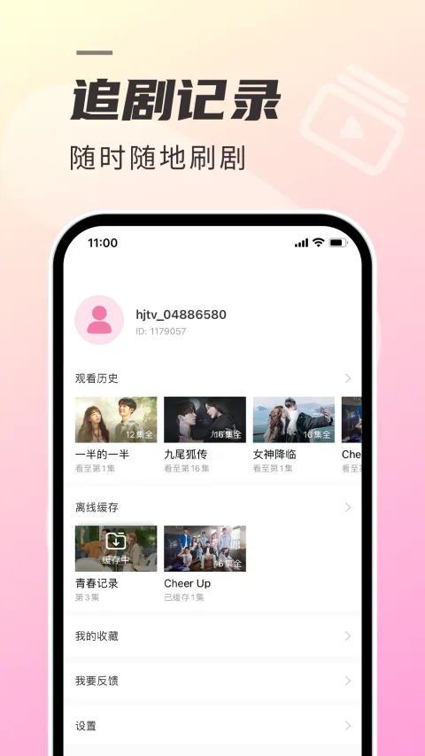 ����tv��(����׷������)v1.7.6 ��׿���ͼ