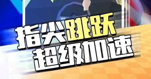疯狂冲刺2026官方最新版本 疯狂冲刺2026官方最新版本