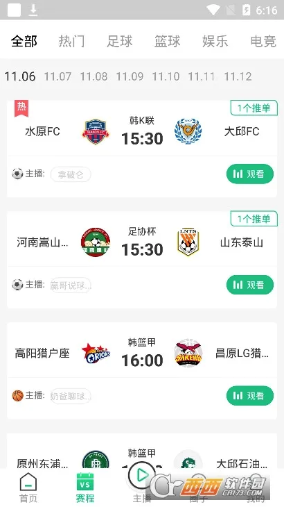 河豚直播(体育直播平台) 河豚直播(体育直播平台)