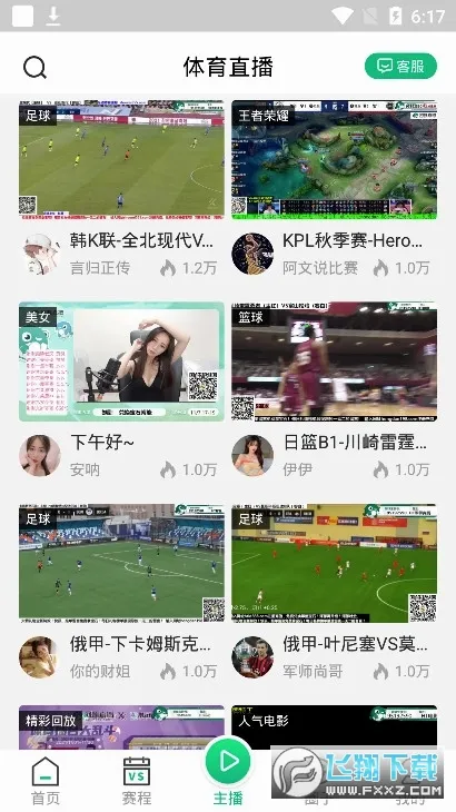 ����ֱ��(����ֱ��ƽ̨)v4.5.2 �ֻ����ͼ