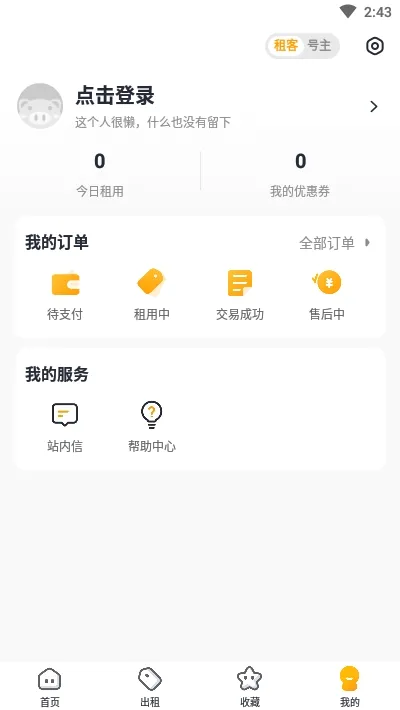 �Ժ���(�˺�����ƽ̨)v2.8.1 �ٷ������ͼ