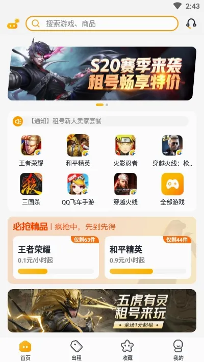 �Ժ���(�˺�����ƽ̨)v2.8.1 �ٷ������ͼ