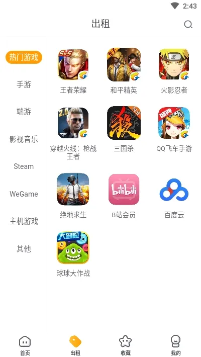 �Ժ���(�˺�����ƽ̨)v2.8.1 �ٷ������ͼ