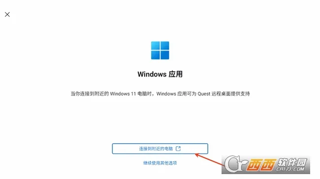 MicrosoftԶ������(�ֻ��ص�������)v11.0.0.87 ��Ѱ��ͼ