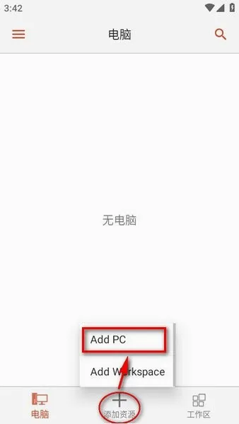 Microsoft远程桌面(手机控电脑软件) Microsoft远程桌面(手机控电脑软件)