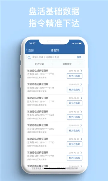 ũ����(ũ�彻ͨ����ƽ̨)v1.5.9 �ֻ����ͼ