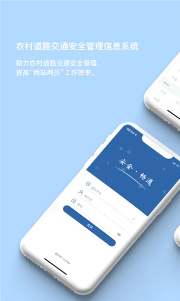 ũ����(ũ�彻ͨ����ƽ̨)v1.5.9 �ֻ����ͼ