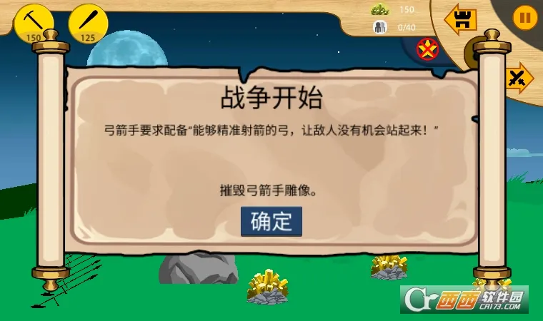 �����ս��2(����˲�����Ϸ)v1.6.3 �ٷ������ͼ