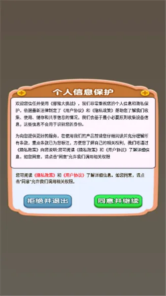 Ų������ս(����������Ϸ)v1.0.0.0 ��Ѱ��ͼ