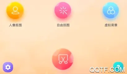 抠图秀2026最新版本 抠图秀2026最新版本
