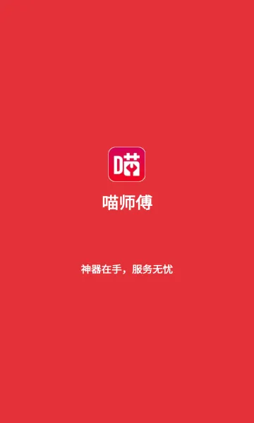 ��ʦ�������ֻ���v5.0.2 �ֻ����ͼ