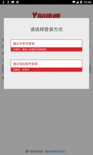 ��ʦ�������ֻ���v5.0.2 �ֻ����ͼ