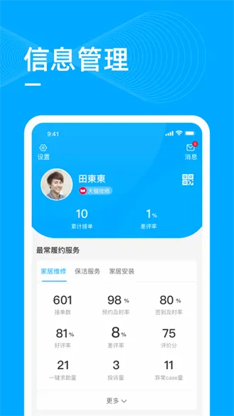 ��ʦ�������ֻ���v5.0.2 �ֻ����ͼ
