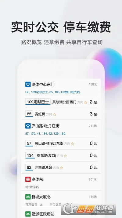 �ҵ��Ͼ���׿���ֻ���v3.2.2 ��׿���ͼ