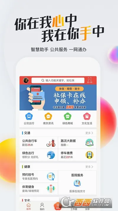 �ҵ��Ͼ���׿���ֻ���v3.2.2 ��׿���ͼ