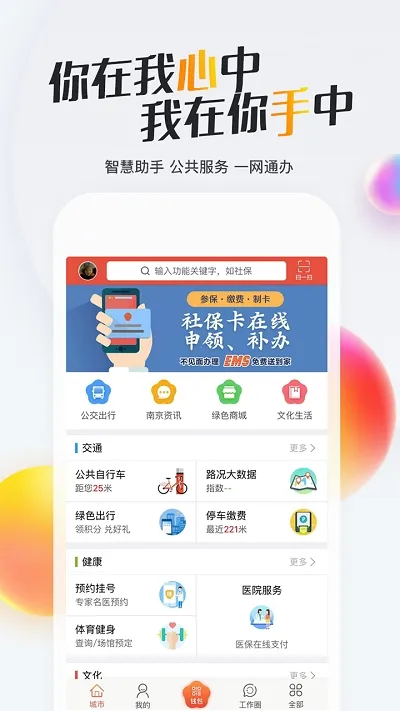 �ҵ��Ͼ���׿���ֻ���v3.2.2 ��׿���ͼ