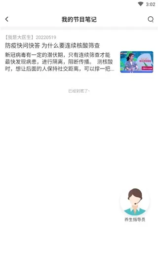京视健康2026官方最新版本 京视健康2026官方最新版本