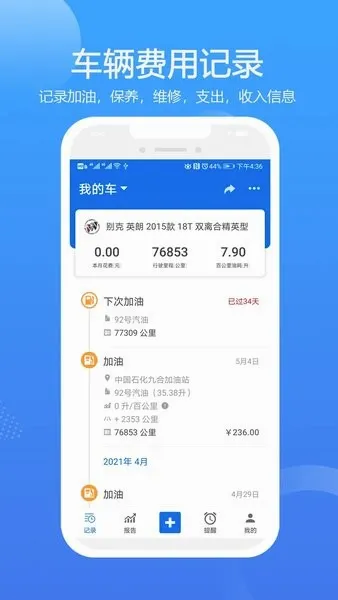 车智管2026官方最新版本 车智管2026官方最新版本