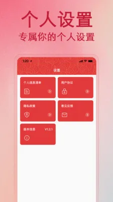 ����������Ѳ�2026�ٷ����°汾v1.1.0 �ٷ������ͼ