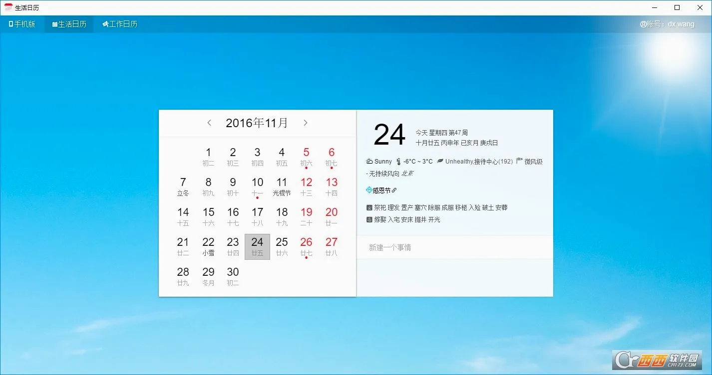 ����������Ѳ�2026�ٷ����°汾v1.1.0 �ٷ������ͼ
