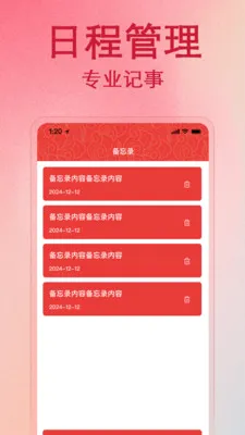 ����������Ѳ�2026�ٷ����°汾v1.1.0 �ٷ������ͼ