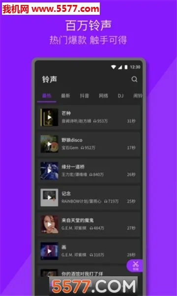 Q��������׿���ֻ���v1.0.9.1 ��Ѱ��ͼ