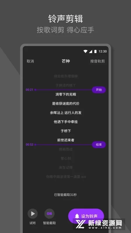 Q音铃声安卓版手机版 Q音铃声安卓版手机版