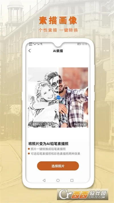 AI�����޸�����Ƭ(��Ƭ�޸�����)v1.0.7 �ֻ����ͼ