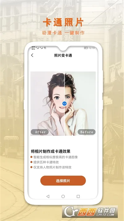 AI�����޸�����Ƭ(��Ƭ�޸�����)v1.0.7 �ֻ����ͼ