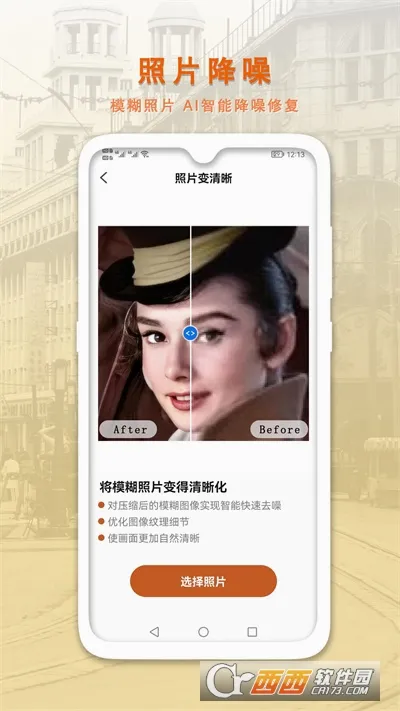 AI�����޸�����Ƭ(��Ƭ�޸�����)v1.0.7 �ֻ����ͼ