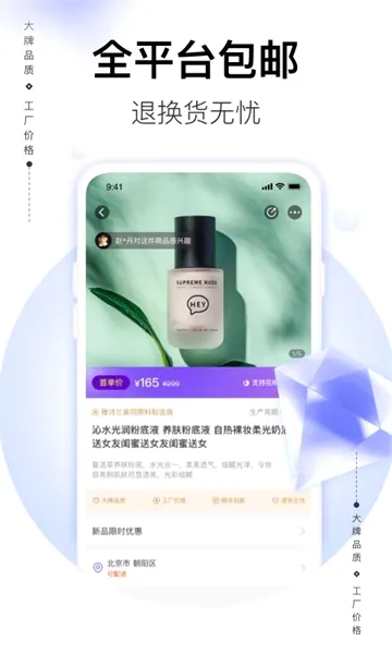 ��Ҫ(C2M����ƽ̨)v6.7.0 ��Ѱ��ͼ