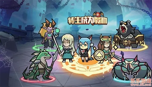 转生成为魔物(魔物放置冒险游) 转生成为魔物(魔物放置冒险游)