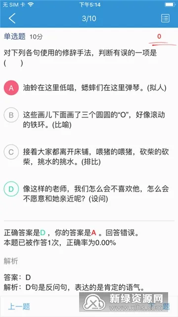 爱学2026最新版本 爱学2026最新版本