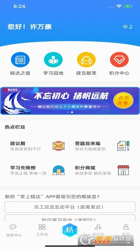 ���Ͼ��������ֻ���v2.0.63 �ֻ����ͼ