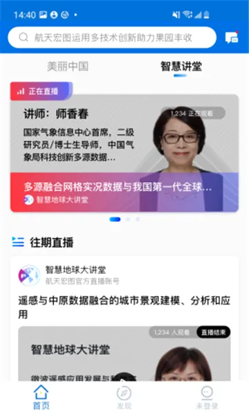 �ǻ۵���(����̽������)v1.0.6 ��׿���ͼ